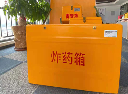夏津如何正确选择炸药箱？