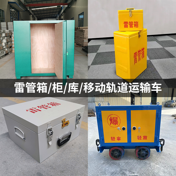 夏津火工品存放箱的种类与核心优点全解析