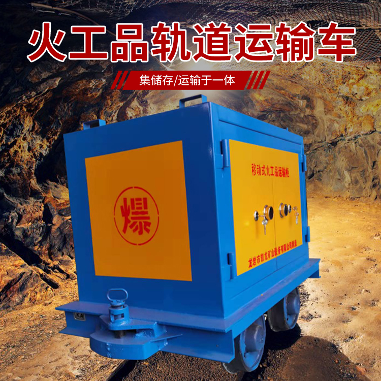 夏津凯龙KL-600YD移动式火工品运输车的标准规格型号和尺寸说明
